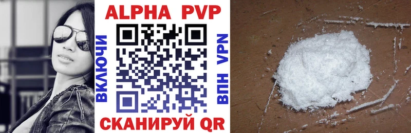 Alpha-PVP крисы CK  Куровское 