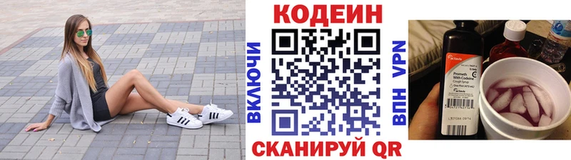 хочу наркоту  Куровское  Кодеин Purple Drank 