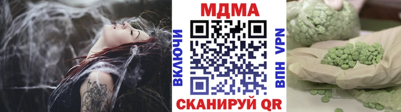 МДМА кристаллы  Куровское 
