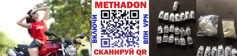 Метадон VHQ  купить закладку  mega как войти  Куровское 